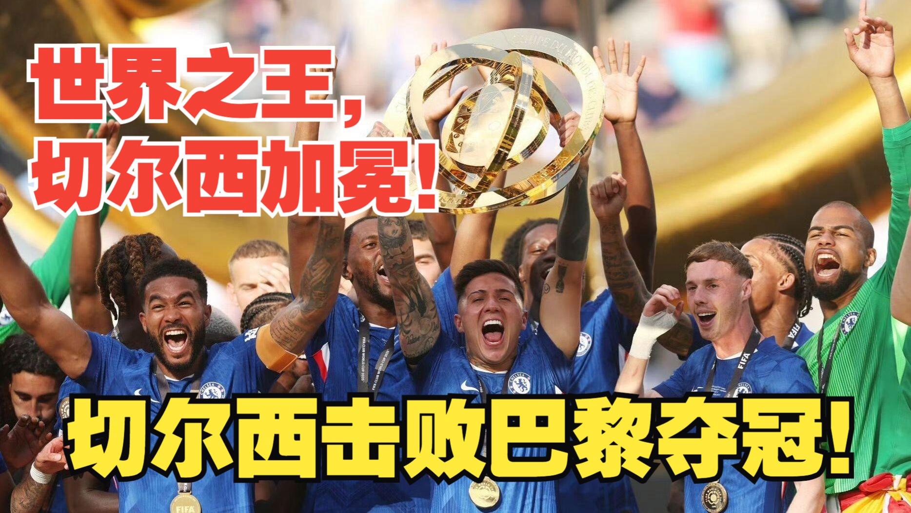 德甲赛程吃紧，切尔西清晨回应争议，态度坚定，球探报告显示潜力(德塞利在切尔西穿几号)
